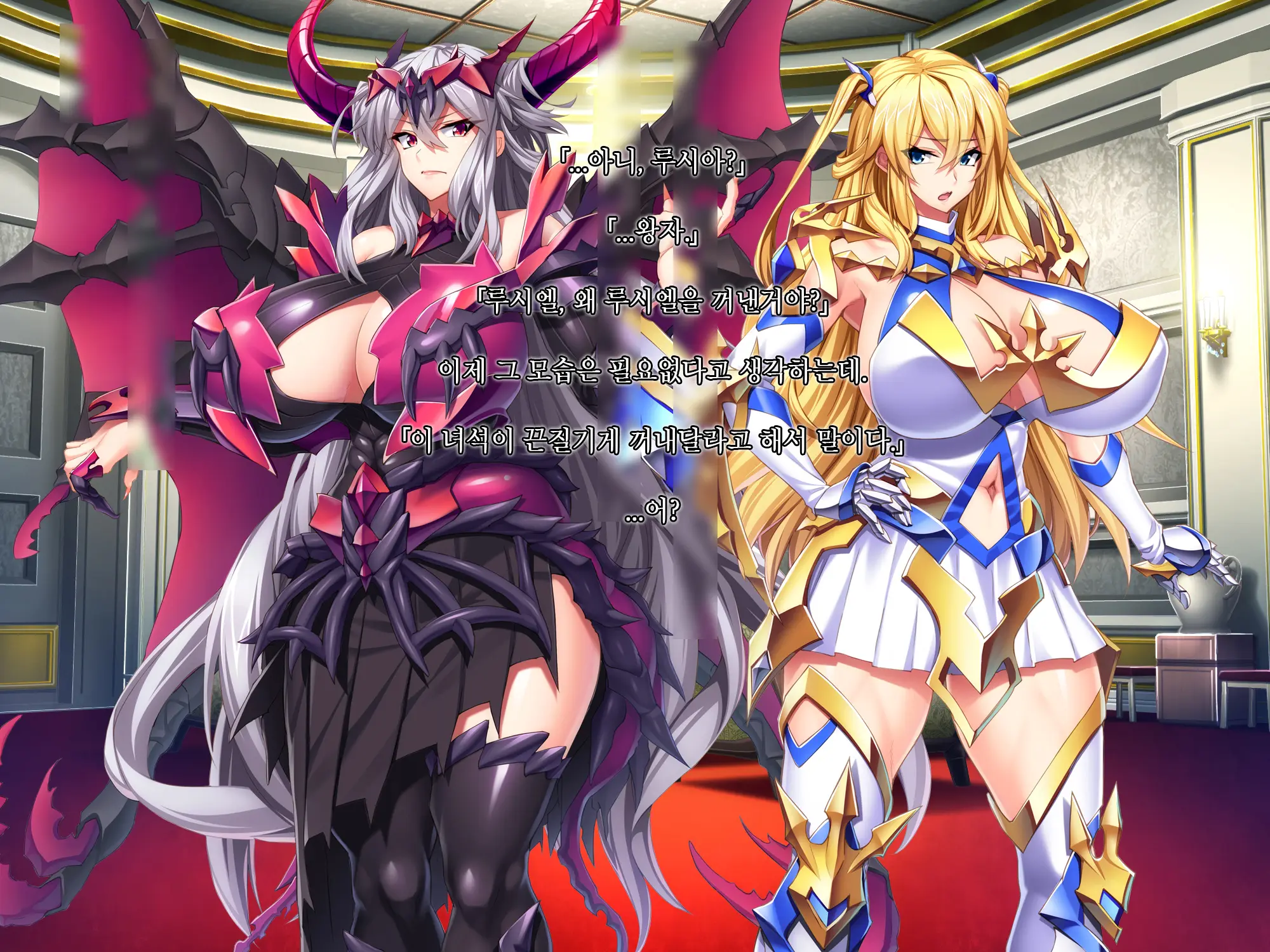 Maou O Yome Ni Suru Tame Ni Wa. │ 마왕을 신부로 하기위해서는